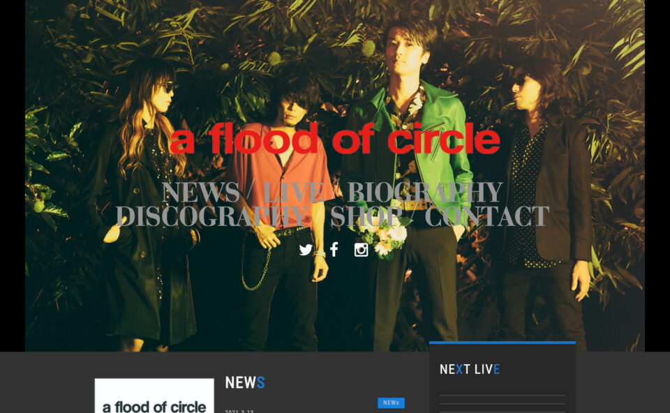 a flood of circle official webのWEBデザイン