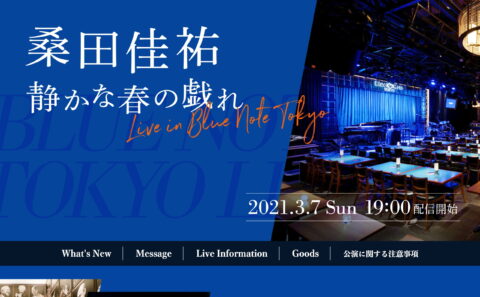 静かな春の戯れ〜Live in Blue Note Tokyo〜のWEBデザイン
