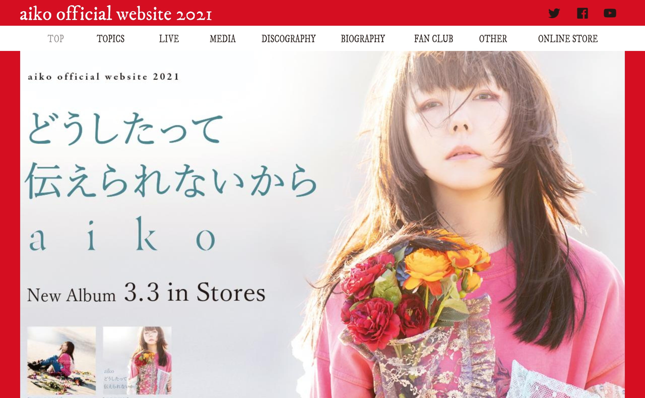 aikoページ aiko official website | MUSIC WEB CLIPS - バンド・アーティスト