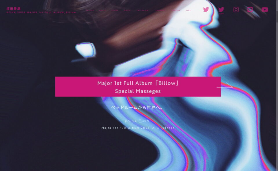 須田景凪｜Major 1st Full Album 「Billow」Special Website | MUSIC