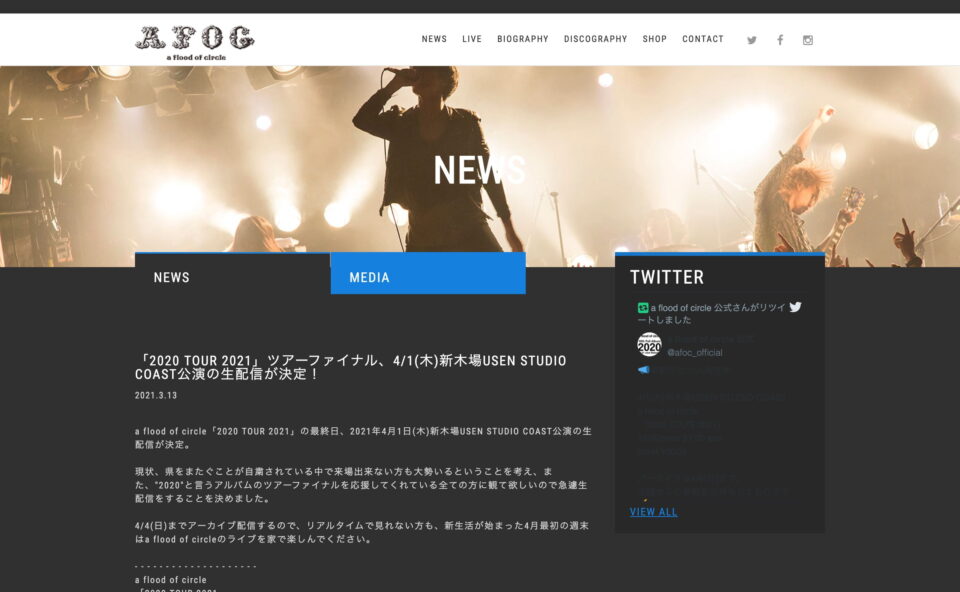 a flood of circle official webのWEBデザイン