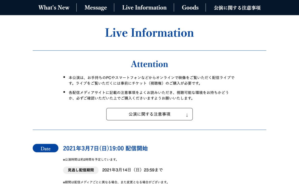 静かな春の戯れ〜Live in Blue Note Tokyo〜のWEBデザイン