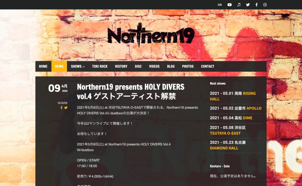 最新のライブ情報、リリース情報をチェック。– Northern19 Official Web SiteのWEBデザイン