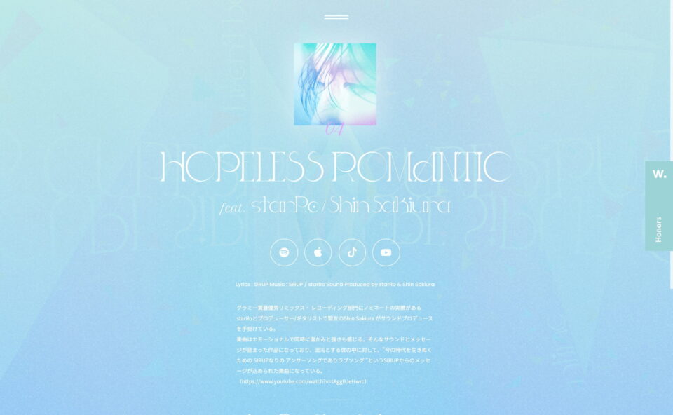 SIRUP – cure – Playlist SiteのWEBデザイン
