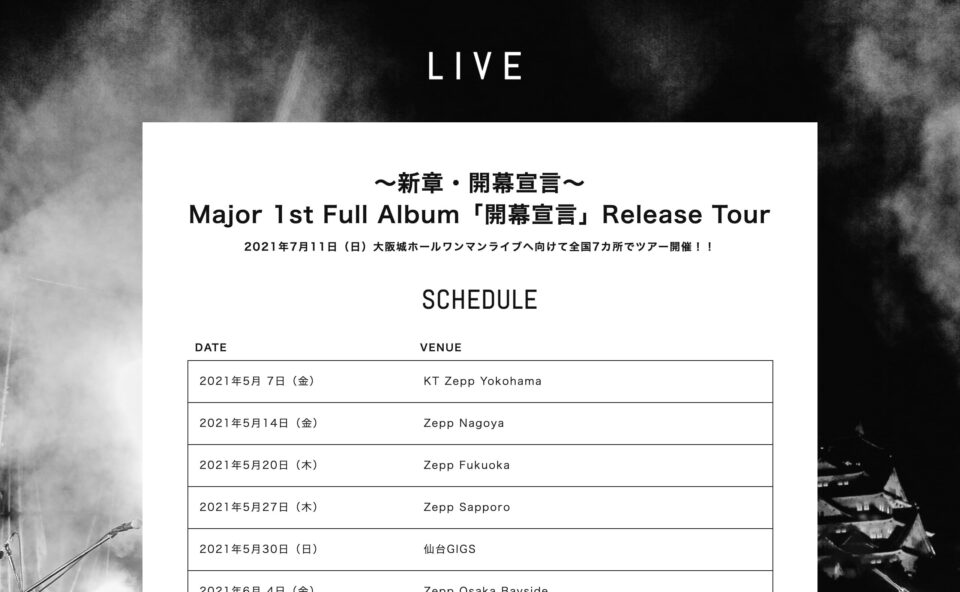 Major 1st Album『開幕宣言』｜Novelbright OFFICIAL SITEのWEBデザイン