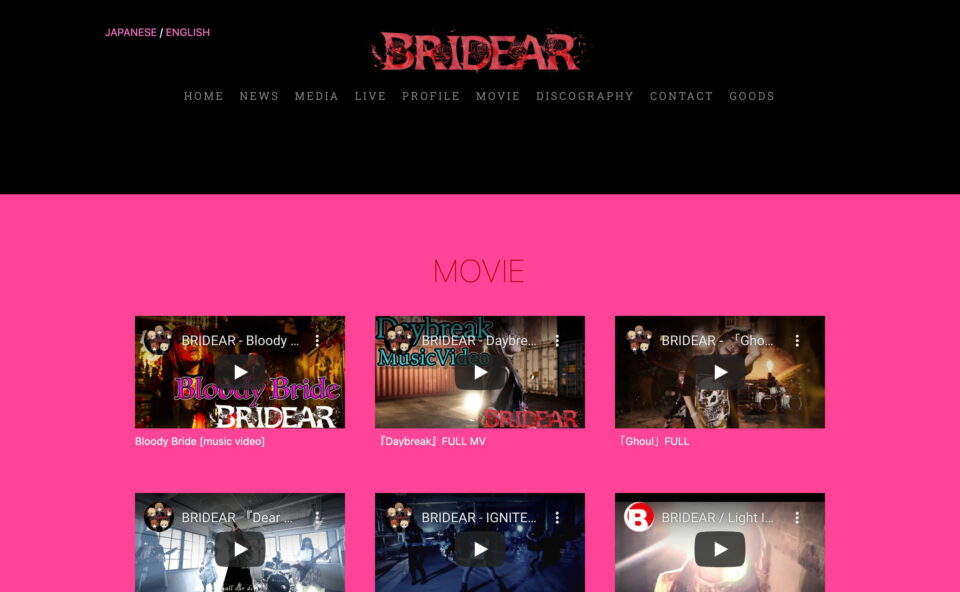 BRIDEAR OFFICIAL WEBSITEのWEBデザイン