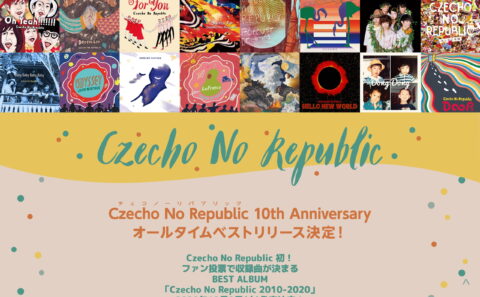 『Czecho No Republic(チェコノーリパブリック)』BEST特設サイトのWEBデザイン