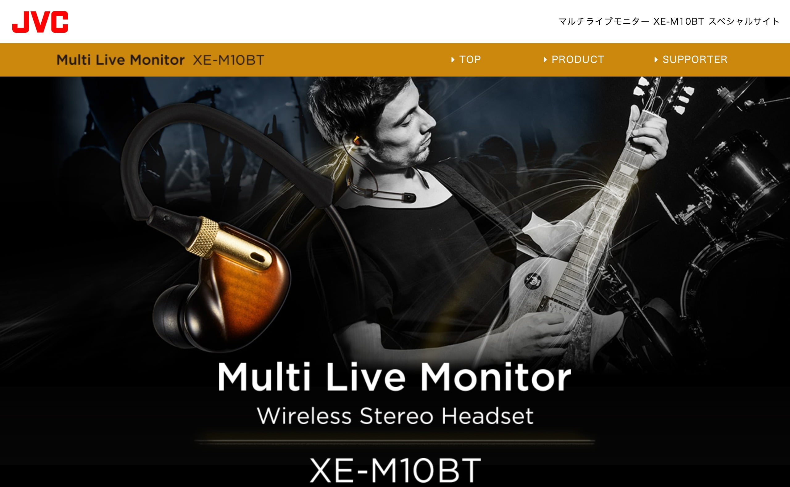 JVCヘッドホン | マルチライブモニター XE-M10BT スペシャルサイト