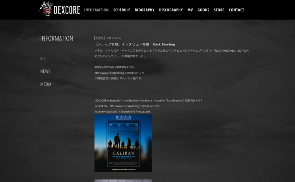 DEXCORE OFFICIAL WEBSITEのWEBデザイン