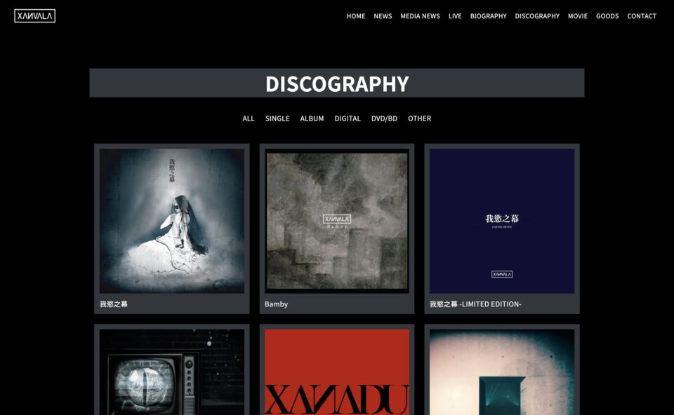 XANVALA official websiteのWEBデザイン
