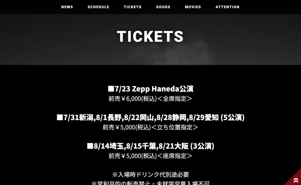 DEZERT LIVE TOUR 2021「RAINBOW -カメレオンは空を見上げて笑えるか？-」のWEBデザイン
