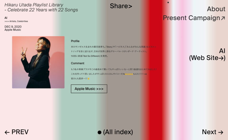 Hikaru Utada Playlist Library – Celebrate 22 Years with 22 SongsのWEBデザイン
