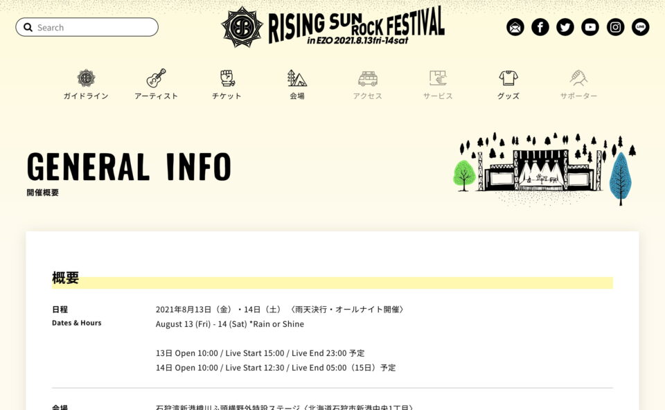 RISING SUN ROCK FESTIVAL 2021 in EZOのWEBデザイン