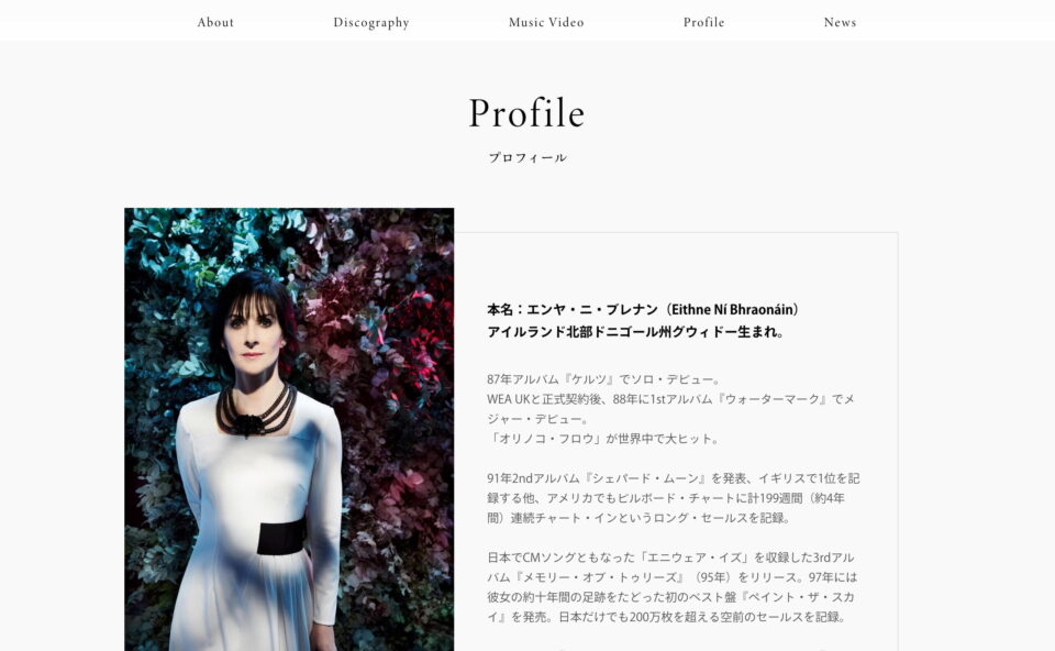 Enya(エンヤ) 特設サイト | Warner Music Japan Inc.のWEBデザイン