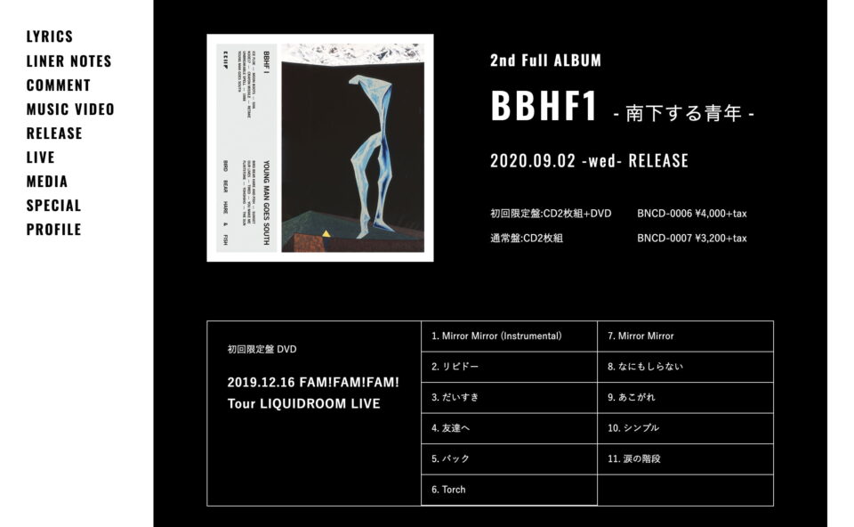 BBHF NEW ALBUM「BBHF1 -南下する青年-」｜BBHF Official WebsiteのWEBデザイン