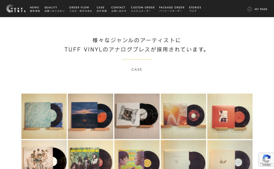 Tuff Vinyl | レコードレーベル発信の国産レコードプレス。のWEBデザイン