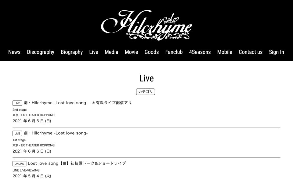 Hilcrhyme Official SiteのWEBデザイン