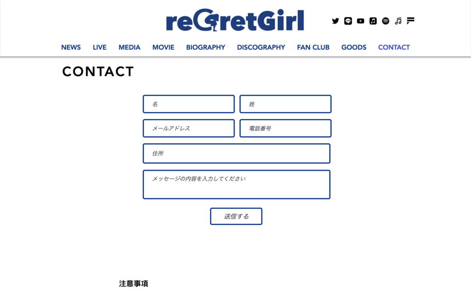 reGretGirl オフィシャルサイトのWEBデザイン
