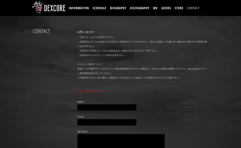 DEXCORE OFFICIAL WEBSITEのWEBデザイン