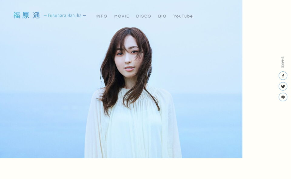 福原遥 Music Official SiteのWEBデザイン