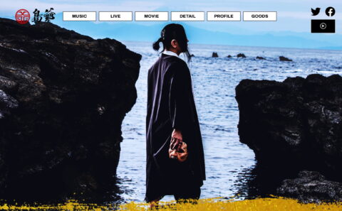 「島爺」オフィシャルサイト｜Warner Music JapanのWEBデザイン