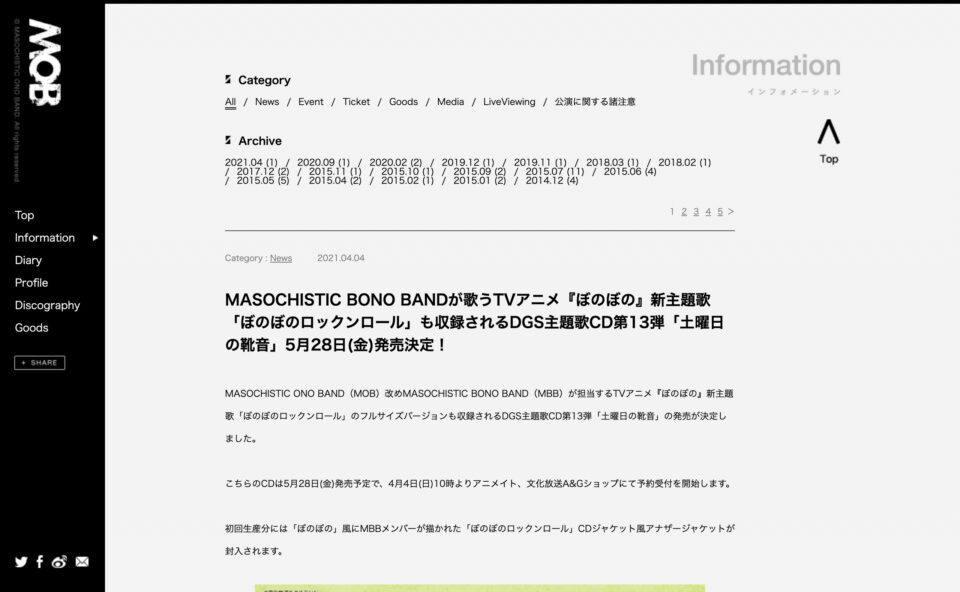 MASOCHISTIC ONO BAND オフィシャルサイトのWEBデザイン