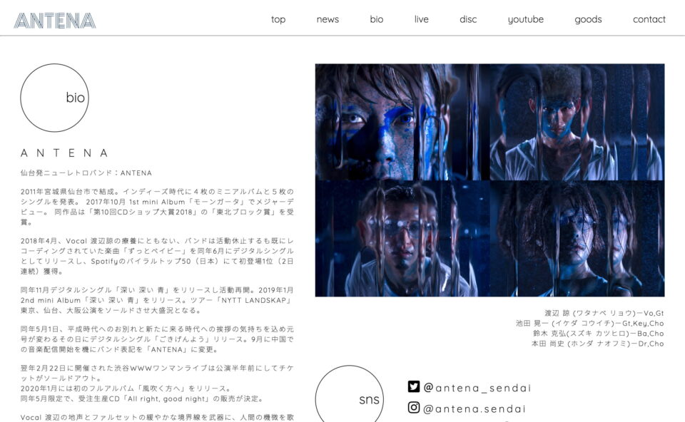 ANTENA official websiteのWEBデザイン