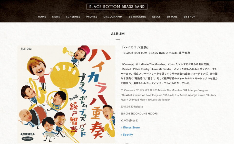 BLACK BOTTOM BRASS BAND｜OFFICIAL WEB SITE | BLACK BOTTOM BRASS BAND（ブラック・ボトム・ブラス・バンド）オフィシャル ウェブサイトのWEBデザイン