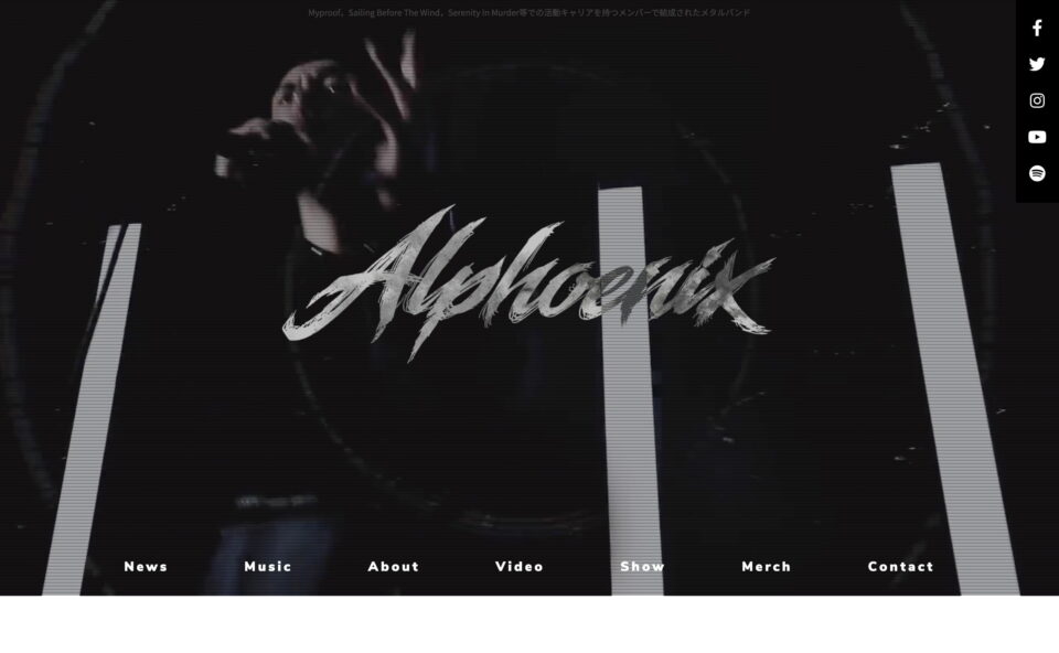 Alphoenix Official Website | アルフィニクス公式ウェブサイトのWEBデザイン