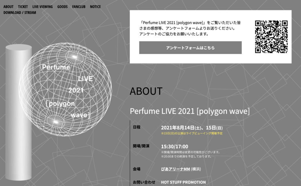 「Perfume LIVE 2021 [polygon wave]」特設サイトのWEBデザイン
