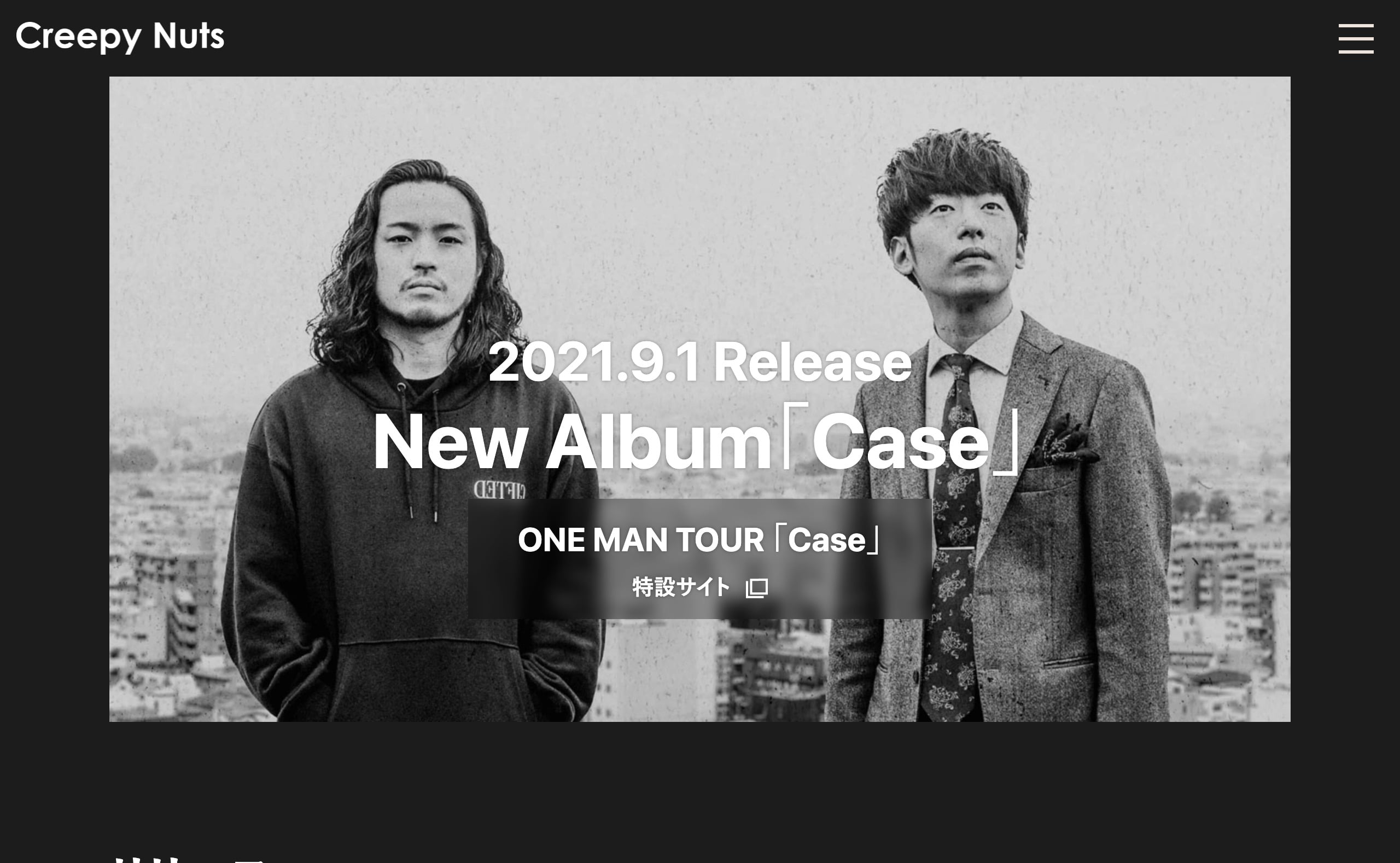 New Album「Case」リリース特設サイト | Creepy Nuts | MUSIC WEB