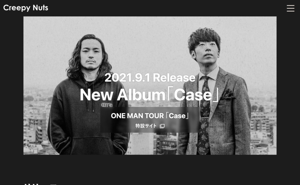 New Album「Case」リリース特設サイト | Creepy NutsのWEBデザイン