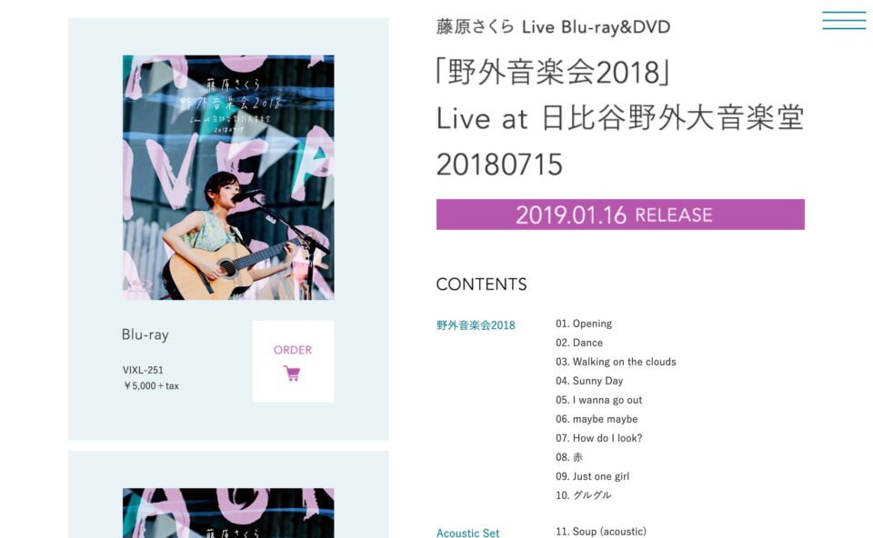 藤原さくら Live Blu-ray＆DVD『「野外音楽会2018」 Live at 日比谷野外大音楽堂 20180715』スペシャルサイトのWEBデザイン