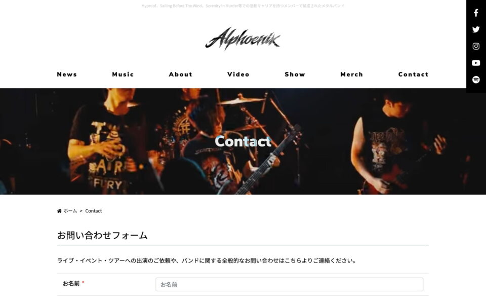 Alphoenix Official Website | アルフィニクス公式ウェブサイトのWEBデザイン