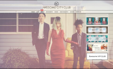 【Awesome City Club オフィシャルサイト: 僕らがオーサムシティで生きる記録】のWEBデザイン