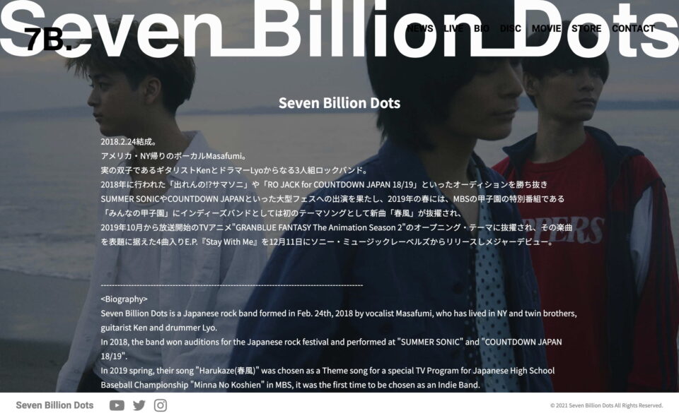 7B. | Seven Billion DotsのWEBデザイン