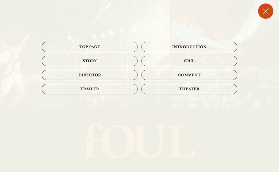 映画『fOUL』オフィシャルサイトのWEBデザイン