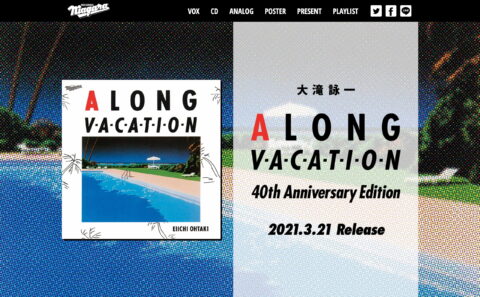 大滝詠一 | A LONG VACATION 40th Anniversary EditionのWEBデザイン