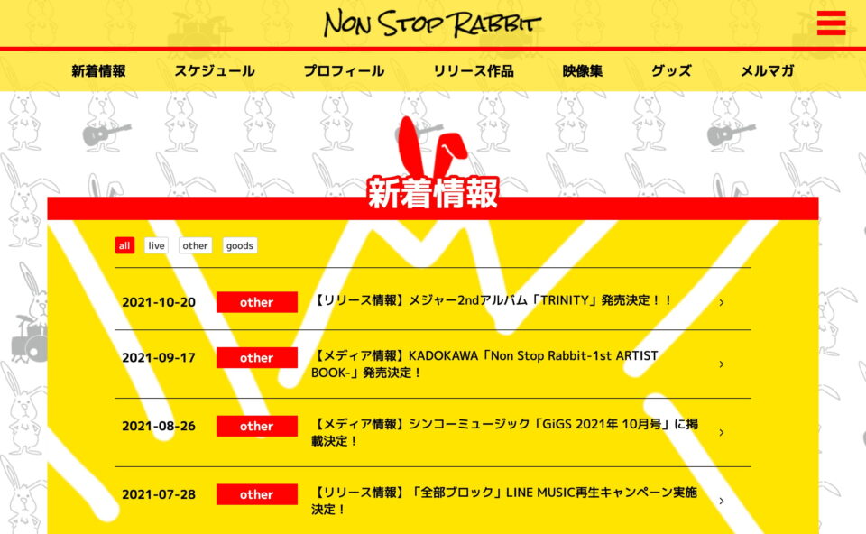 Non Stop Rabbit Official WebsiteのWEBデザイン