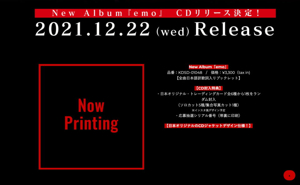 熊猫堂ProducePandas New Album『emo』 CDリリース決定！のWEBデザイン