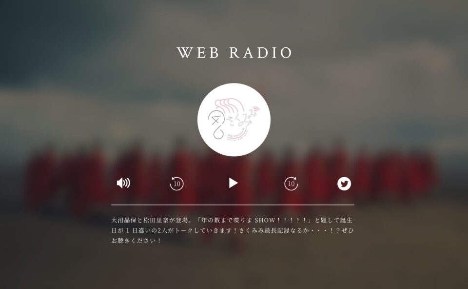 櫻坂46 3rd Single「流れ弾」のWEBデザイン