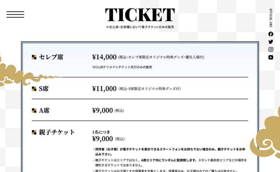 KTM TOUR 2021 20th Anniversary 「時代は変わるぜよ!!」どんだけ～のWEBデザイン