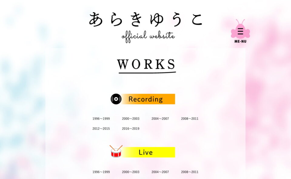 あらきゆうこ official websiteのWEBデザイン