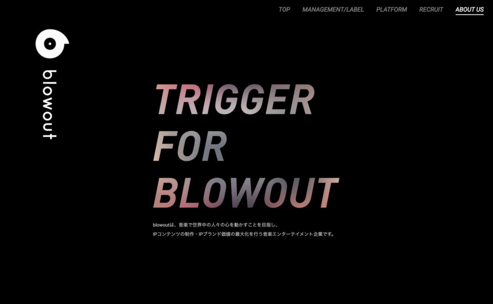 blowout Inc.のWEBデザイン