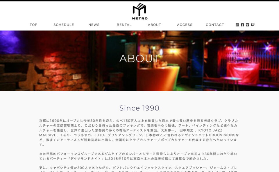 CLUB METRO | 京都メトロのWEBデザイン