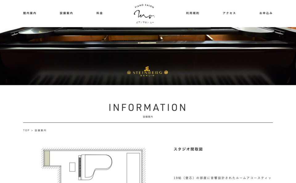 PIANO SALON MU ピアノサロンムーのWEBデザイン