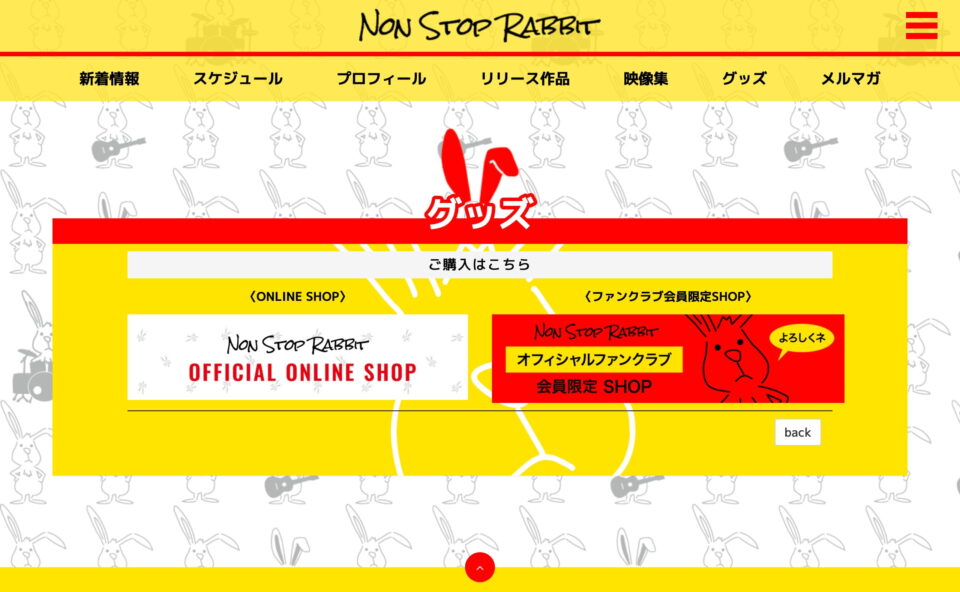 Non Stop Rabbit Official WebsiteのWEBデザイン