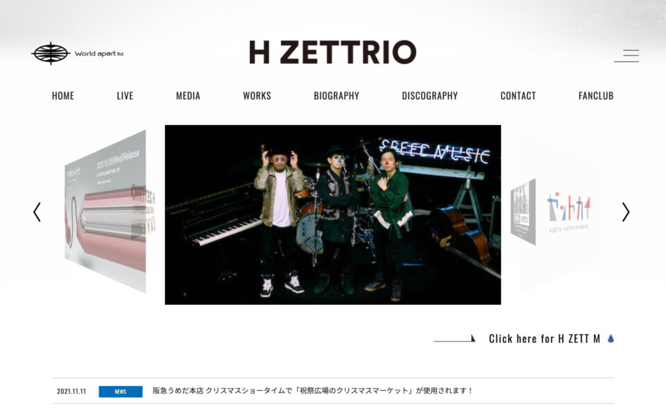 H ZETTRIOオフィシャルページ | World apartのWEBデザイン