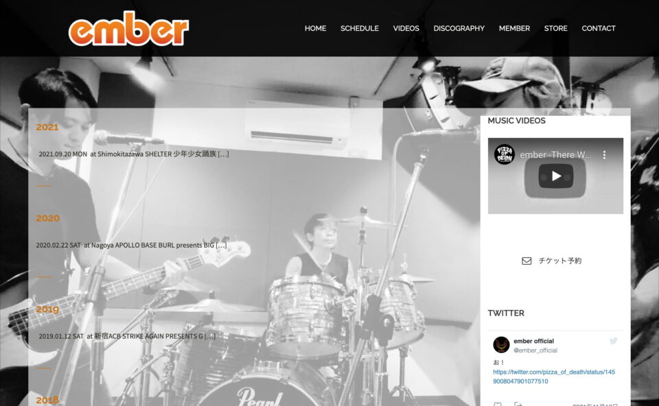 ember – ember Official WebsiteのWEBデザイン