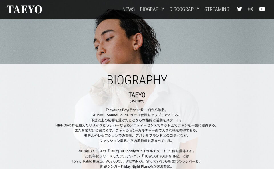 TAEYO Official WebsiteのWEBデザイン